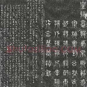 清代《孙毓周 墓志》拓片原图欣赏下载
