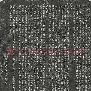 清代《孙毓周 墓志》拓片原图欣赏下载