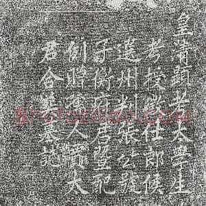 清代《高雱 墓志》拓片原图欣赏下载