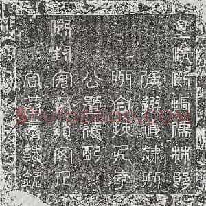 清代《任□周 任□周妻上官氏 任□周妻李氏 墓志》拓片原图欣赏下载
