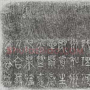 清代《李逢纶 李逢纶妻张氏 李逢纶妻高氏 李逢纶妻杨氏 李逢纶妻王氏 李逢纶妻张氏 墓志》拓片原图欣赏下载