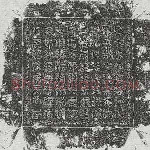 民国《刘世熙 墓志》拓片原图欣赏下载