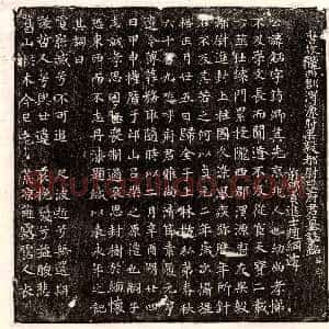 北宋《萧总 墓志》拓片原图欣赏下载