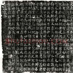 唐代《段铦 墓志》拓片原图欣赏下载