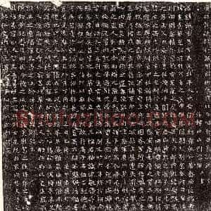 唐代《李知古 墓志》拓片原图欣赏下载