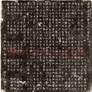 唐代《屈突仲翔妻朱氏 墓志》拓片原图欣赏下载