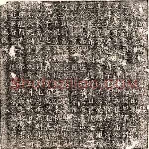 唐代《萧茂本妻王氏 墓志》拓片原图欣赏下载