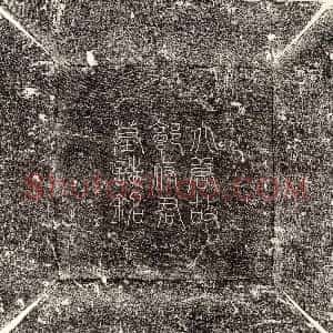 唐代《刘君德 墓志》拓片原图欣赏下载