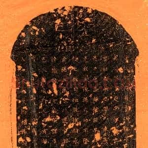 唐代《郑若砺 墓志》拓片原图欣赏下载