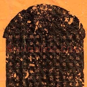 唐代《马君妻窦氏 墓志》拓片原图欣赏下载