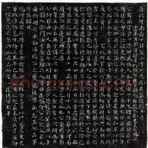 唐代《苗俭妻李氏 墓志》拓片原图欣赏下载