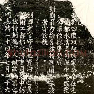 唐代《周广 周广妻戎氏 墓志》拓片原图欣赏下载