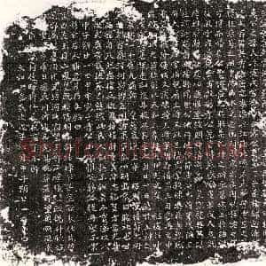 北宋《张津 墓志》拓片原图欣赏下载