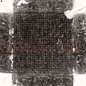 唐代《马光璆 墓志》拓片原图欣赏下载