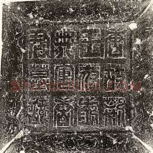 唐代《马光璆 墓志》拓片原图欣赏下载