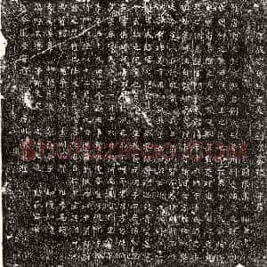 北宋《王诚 墓志》拓片原图欣赏下载