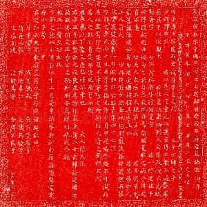 隋代《吴宝 墓志》拓片原图欣赏下载