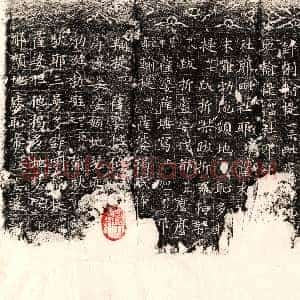 唐代《刘才 墓志》拓片原图欣赏下载