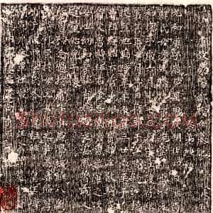 唐代《崔尊 墓志》拓片原图欣赏下载