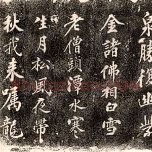 元代《张遇 张遇妻毛氏 墓志》拓片原图欣赏下载