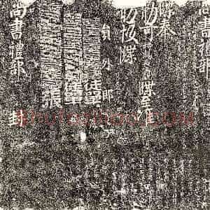 明代《刑绍美 墓志》拓片原图欣赏下载