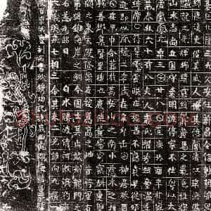 唐代《裴位 裴位妻苗媛 墓志》拓片原图欣赏下载