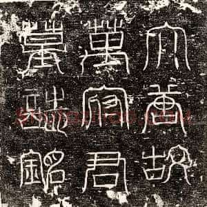 唐代《蔡勋 墓志》拓片原图欣赏下载