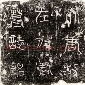 唐代《杜谌女杜氏 墓志》拓片原图欣赏下载