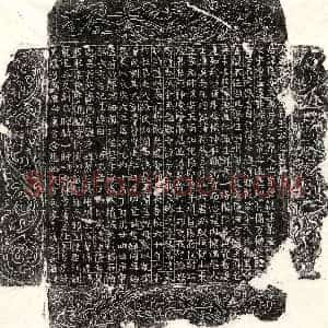 唐代《李君妻赵氏 墓志》拓片原图欣赏下载