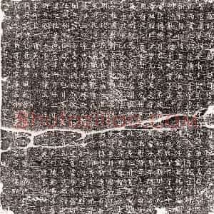 唐代《李祎 墓志》拓片原图欣赏下载