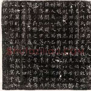 唐代《郭君妻陈昭 墓志》拓片原图欣赏下载