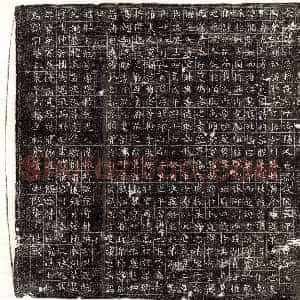 唐代《王伯礼妻丘法主 墓志》拓片原图欣赏下载
