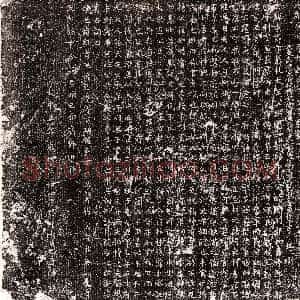 唐代《阳修己 墓志》拓片原图欣赏下载