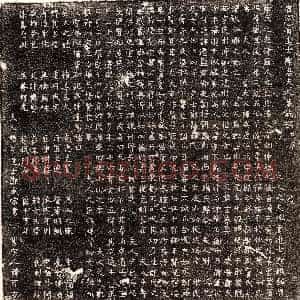 唐代《李凤 墓志》拓片原图欣赏下载