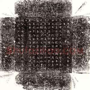 唐代《杨基 墓志》拓片原图欣赏下载