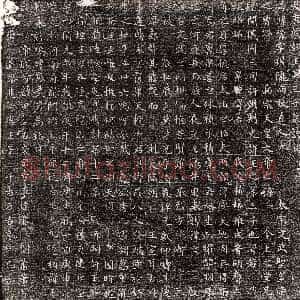 唐代《贺拔裕 墓志》拓片原图欣赏下载