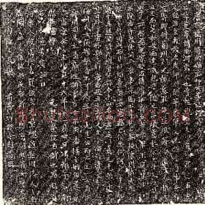 唐代《王素 墓志》拓片原图欣赏下载