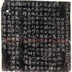 唐代《崔蒙 墓志》拓片原图欣赏下载