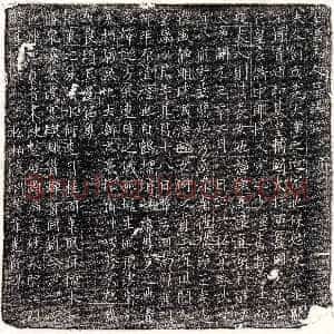 唐代《赵虔果 墓志》拓片原图欣赏下载