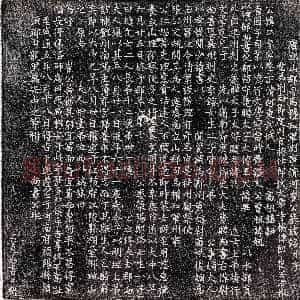 唐代《纪审直 墓志》拓片原图欣赏下载