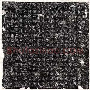 唐代《贾蓁 墓志》拓片原图欣赏下载