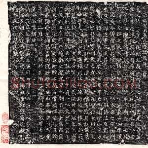 唐代《淳于简 淳于简妻张氏 墓志》拓片原图欣赏下载