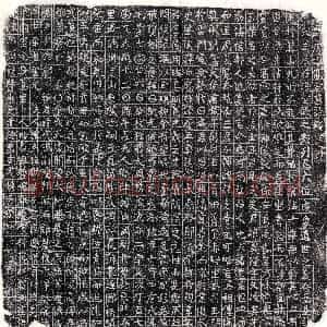 唐代《□君妻王氏 墓志》拓片原图欣赏下载