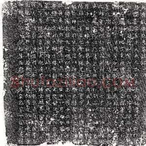 唐代《成士元 墓志》拓片原图欣赏下载