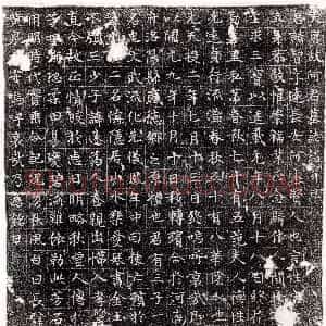唐代《郑季远 墓志》拓片原图欣赏下载