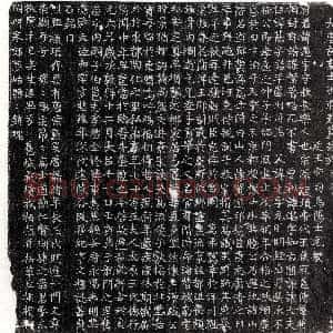 唐代《李萱 墓志》拓片原图欣赏下载