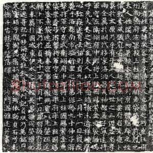 唐代《素和乔 墓志》拓片原图欣赏下载