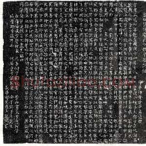 唐代《宋钦 墓志》拓片原图欣赏下载
