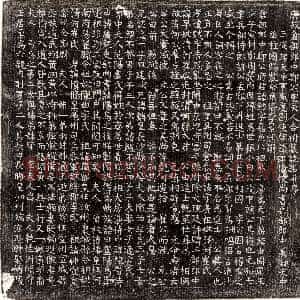 唐代《要敬客 要敬客妻阎氏 墓志》拓片原图欣赏下载