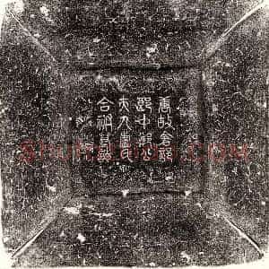 唐代《郑鲂 郑鲂妻卢氏 墓志》拓片原图欣赏下载